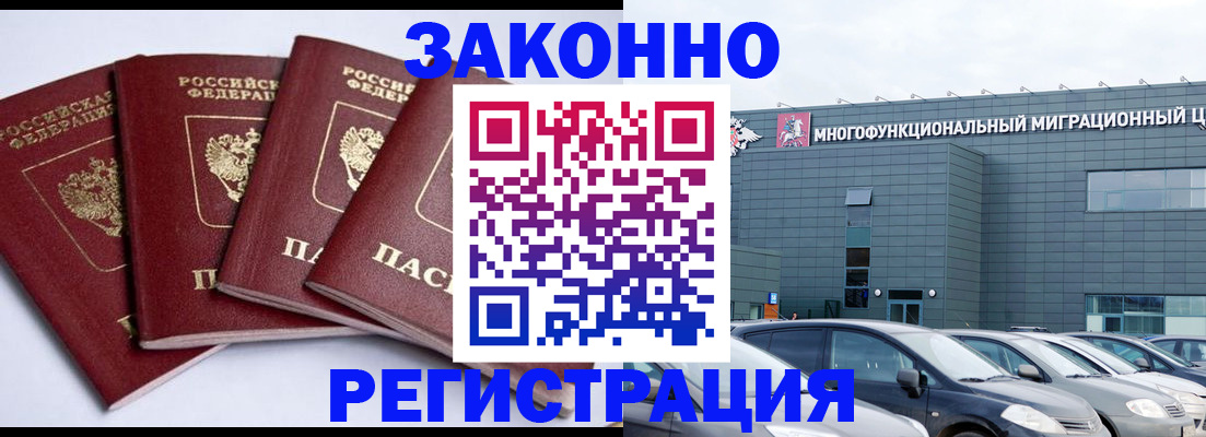 прописка для работы в Ярцево