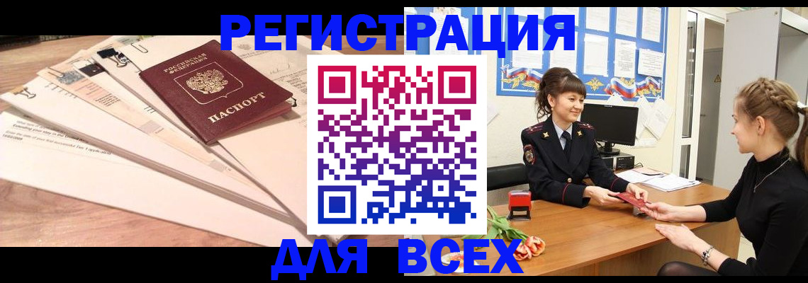 временная регистрация надежно в Ярцево