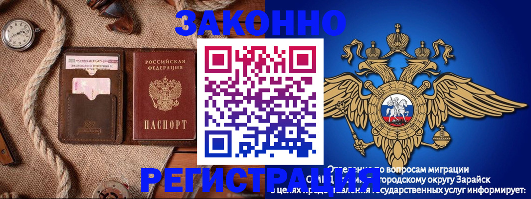 временная регистрация купить в Ярцево