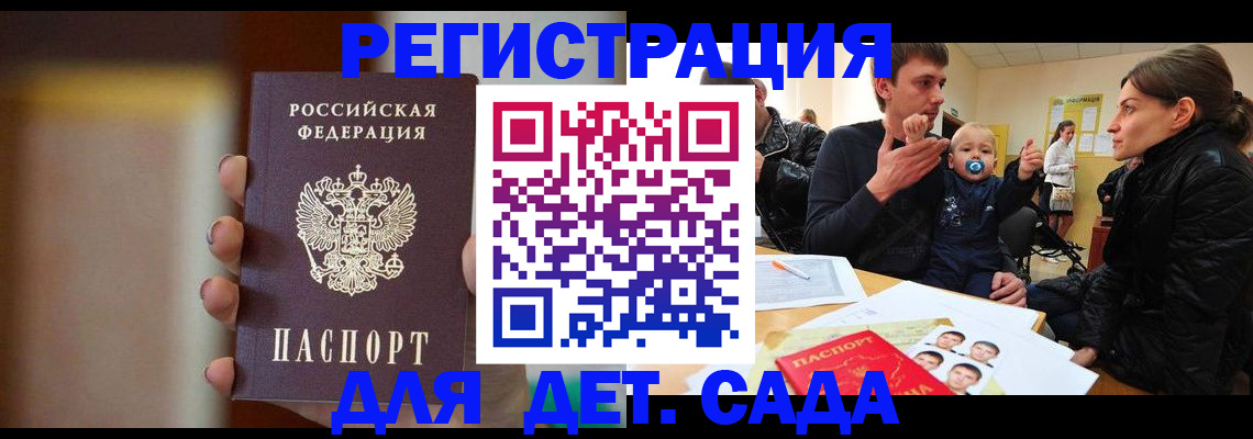 прописка паспорт в Ярцево