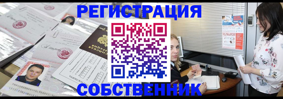 прописка для работы в Ярцево