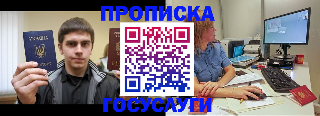 прописка гарантия в Ярцево