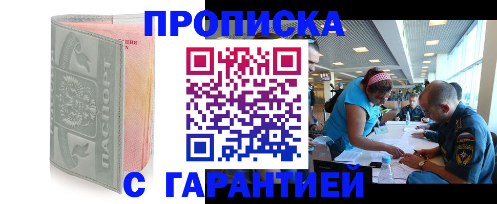 прописка поиск в Ярцево