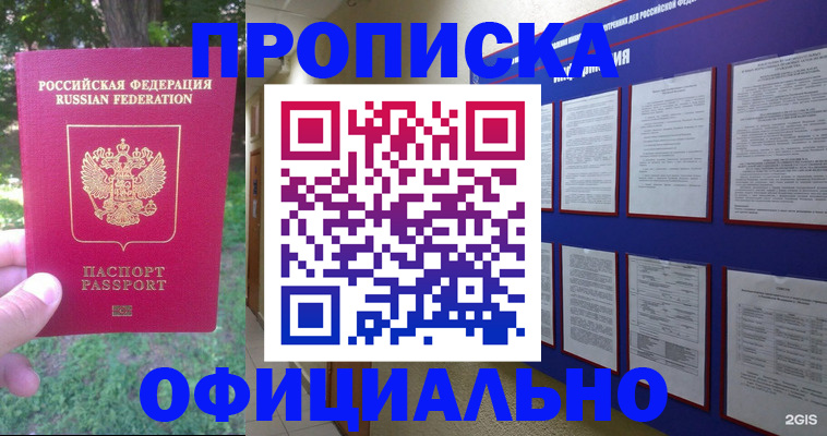 временная регистрация гарантия в Ярцево