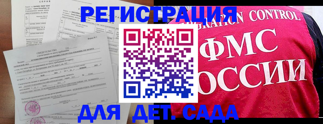 временная регистрация собственник в Ярцево