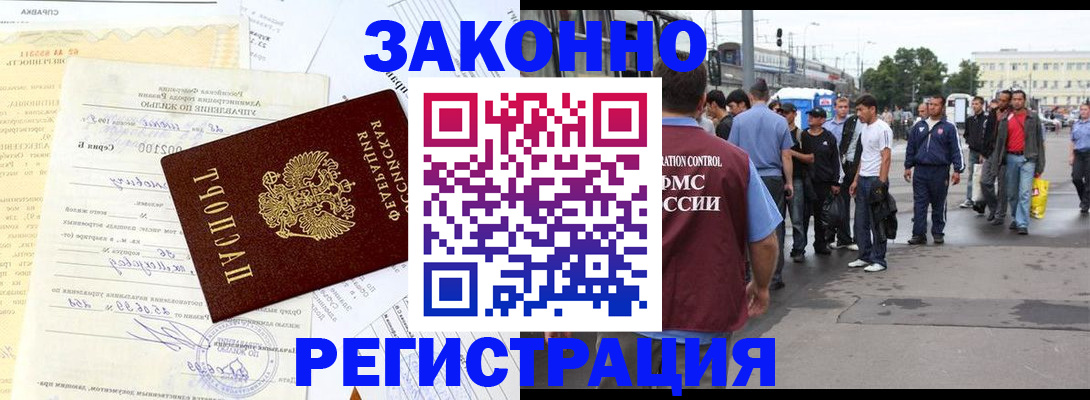 прописка иностранных граждан в Ярцево